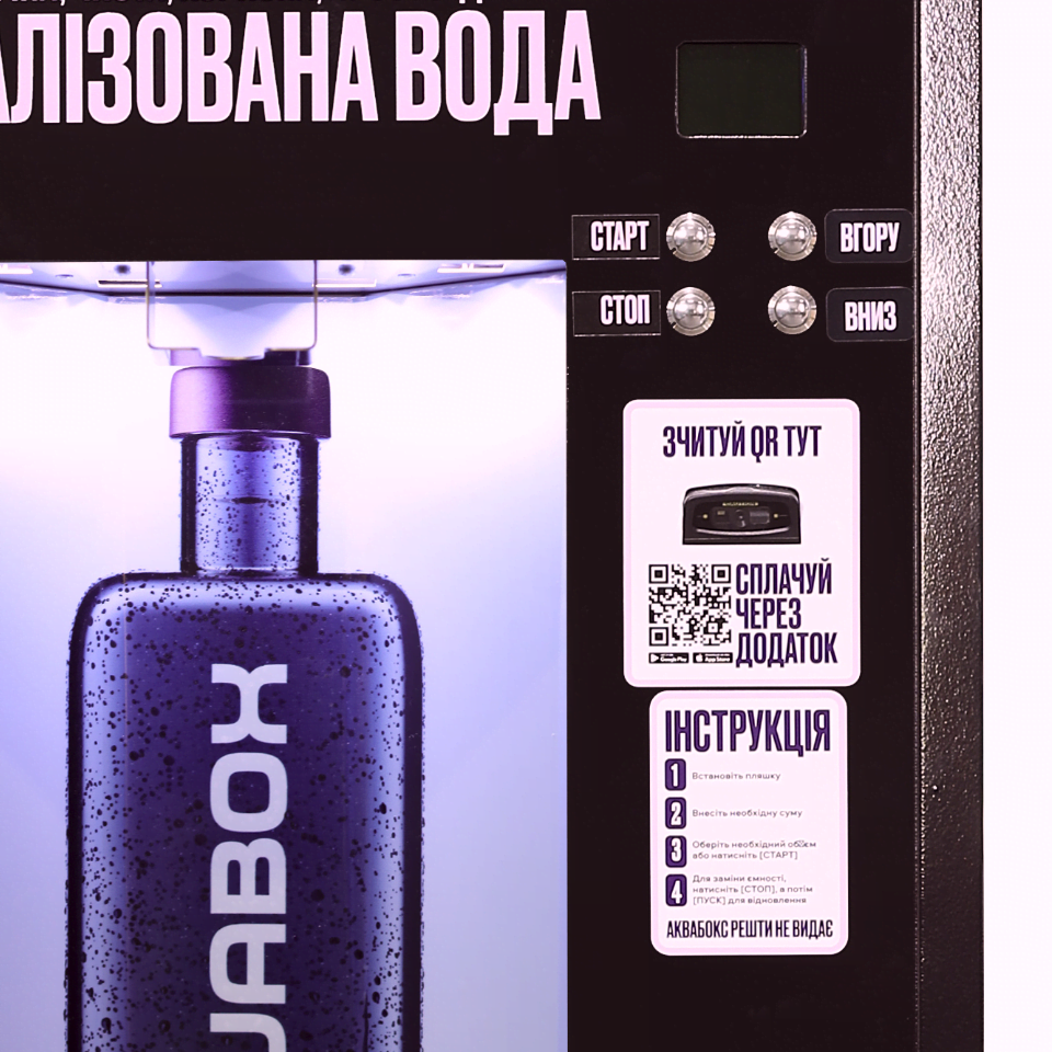 Reverse osmosis water vending machine Aquabox 3.0 RO Reverse osmosis water vending machine Aquabox 3.0 RO