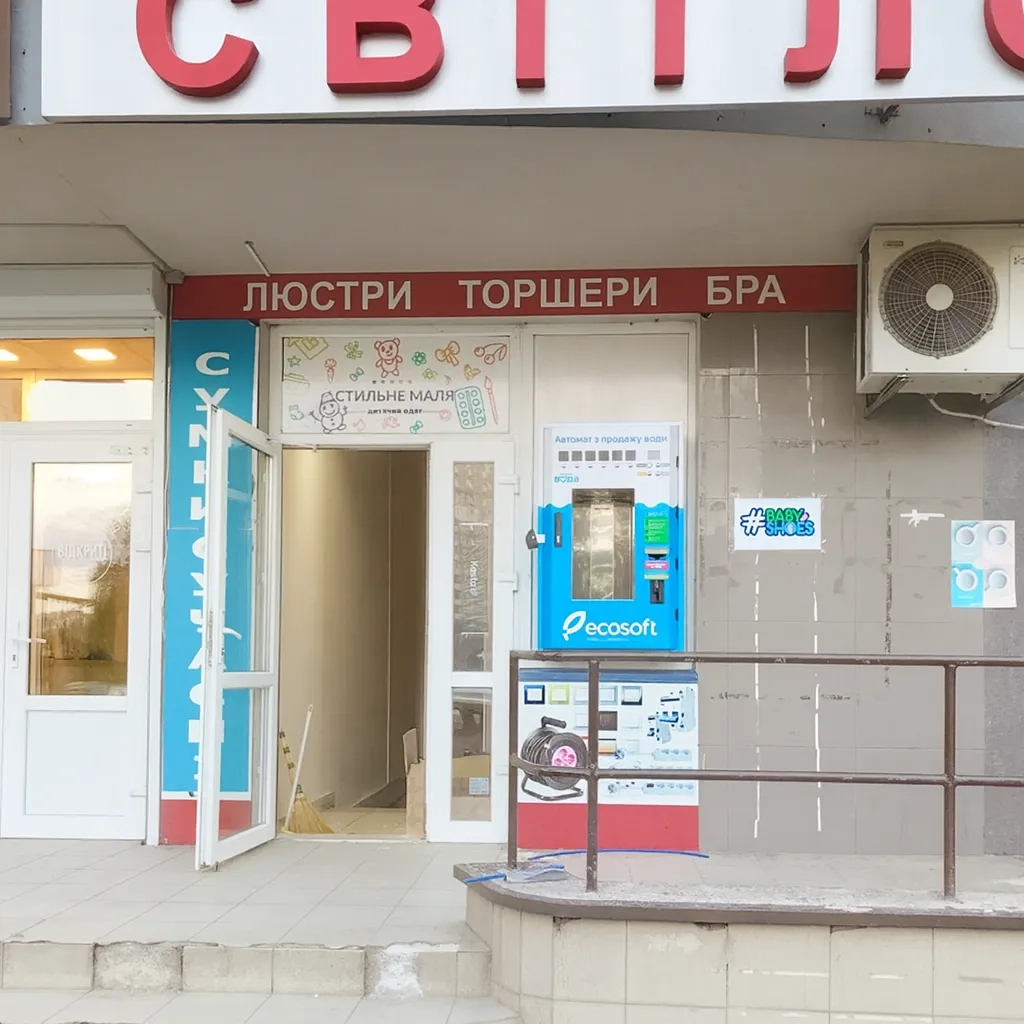 Panneau de distribution d’eau dans le quartier Troieshchyna