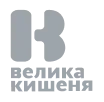 Velyka kishenia