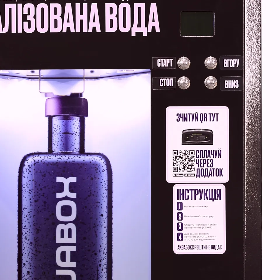 Reverse osmosis water vending machine Aquabox 3.0 RO